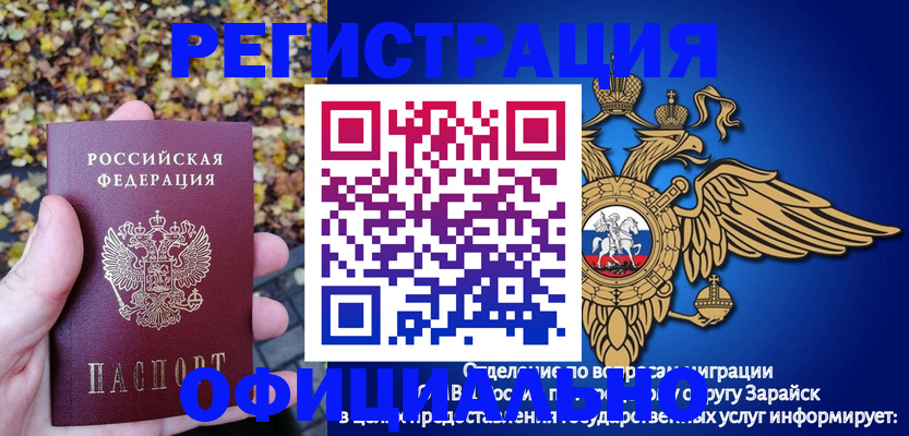 регистрация для дет. сада в Тогучине