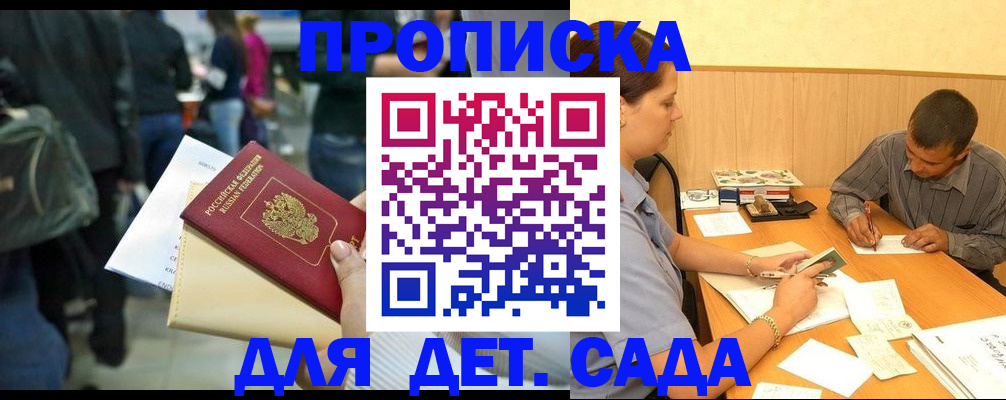 временная регистрация в Тогучине