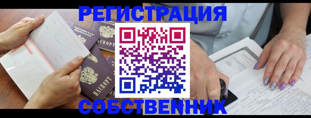 регистрация в Тогучине