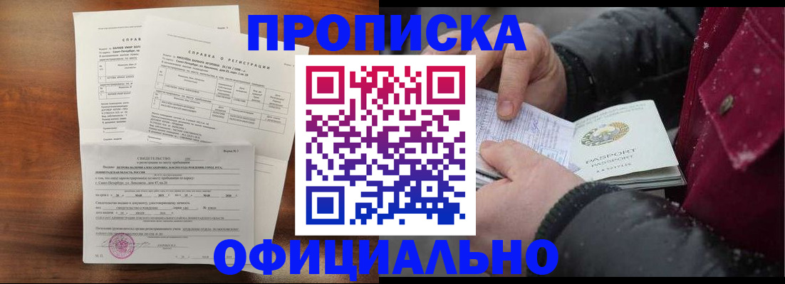 миграционный учет в Тогучине