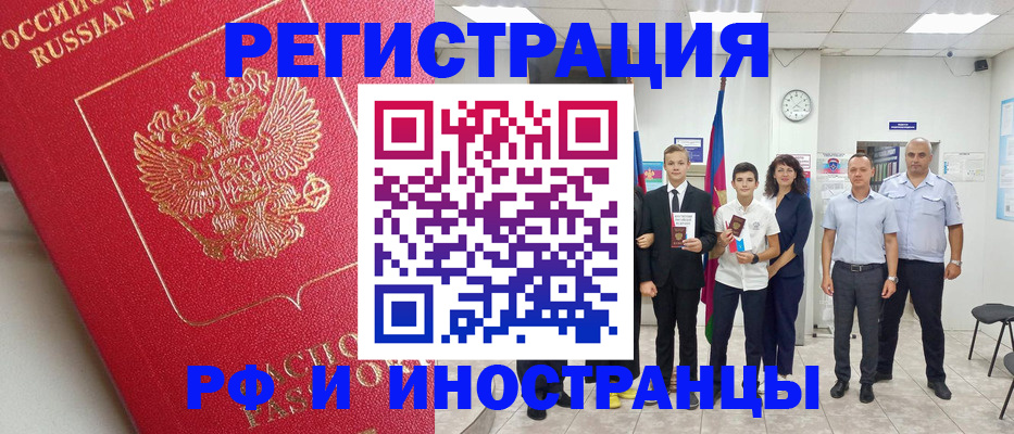 временная регистрация купить в Тогучине